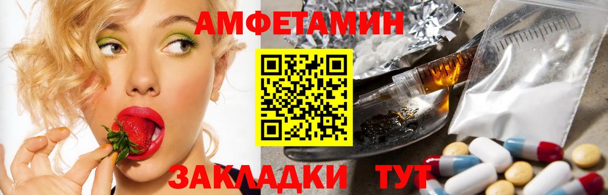 АМФ 97% Усть-Илимск