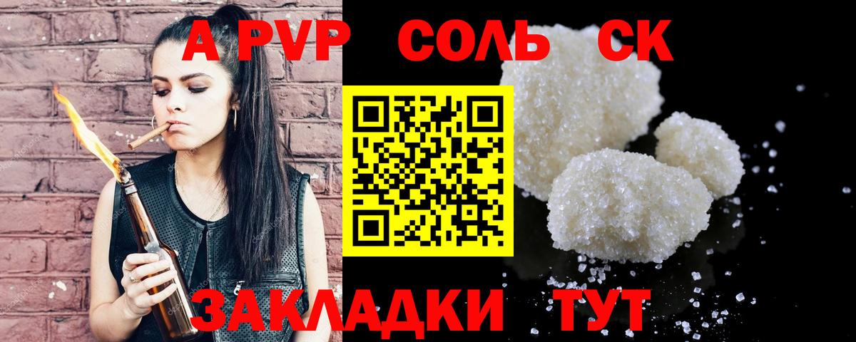 А ПВП VHQ  A-PVP  Вход с VPN  Усть-Илимск  A PVP мука 