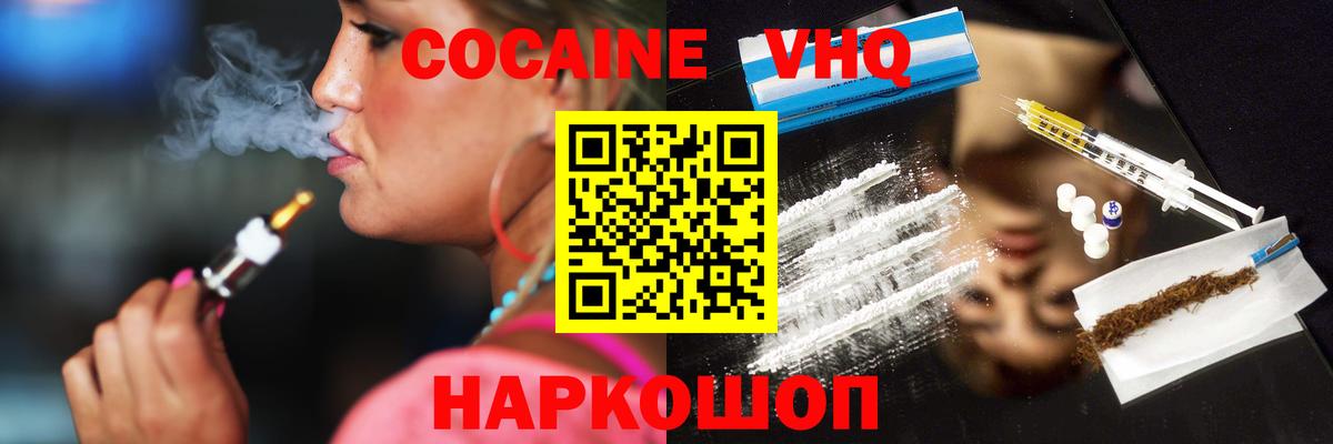 Cocaine  наркота  Кокаин Боливия  Вход с VPN  Усть-Илимск  COCAIN Колумбийский 