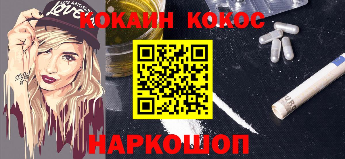КОКАИН FishScale Усть-Илимск