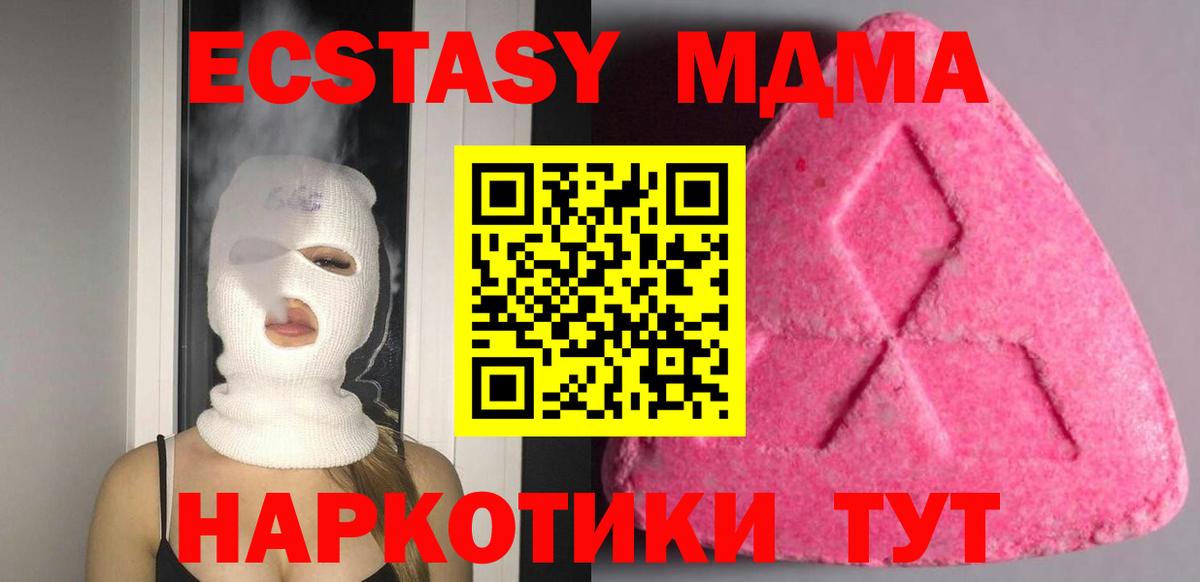 Усть-Илимск  Экстази 99%  ЭКСТАЗИ  Вход с VPN  Ecstasy MDMA 