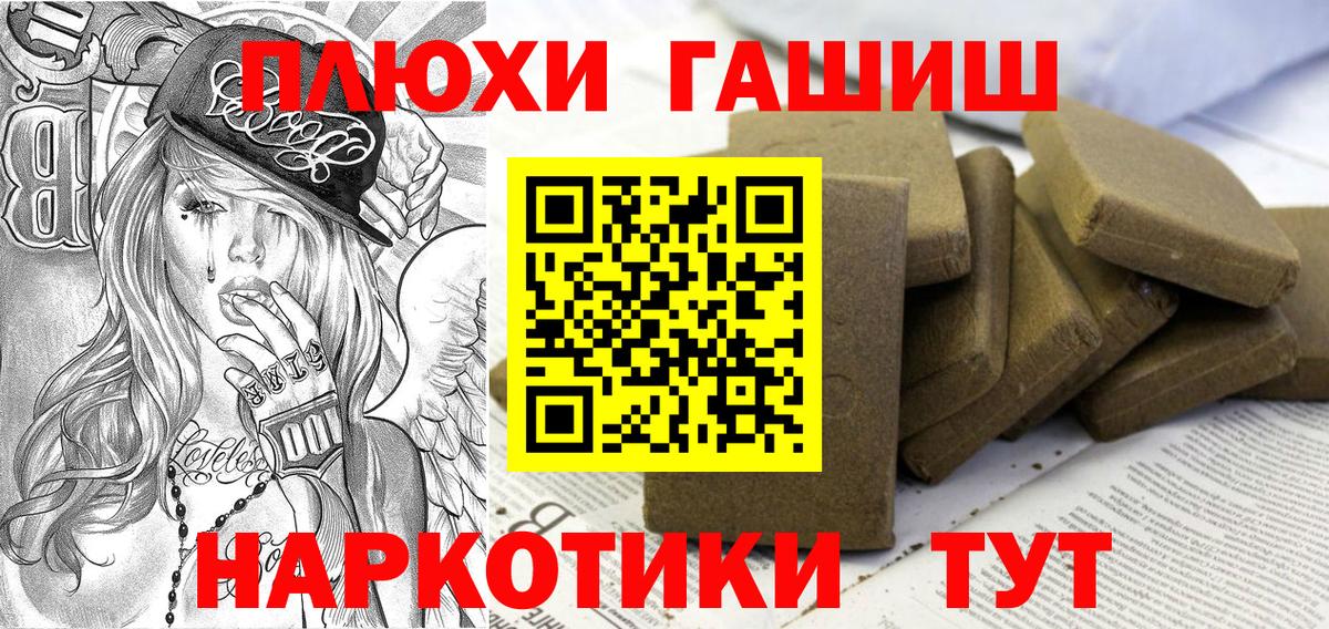 Гашиш убойный  ГАШИШ гашик  Гашиш  Усть-Илимск  Вход с VPN 
