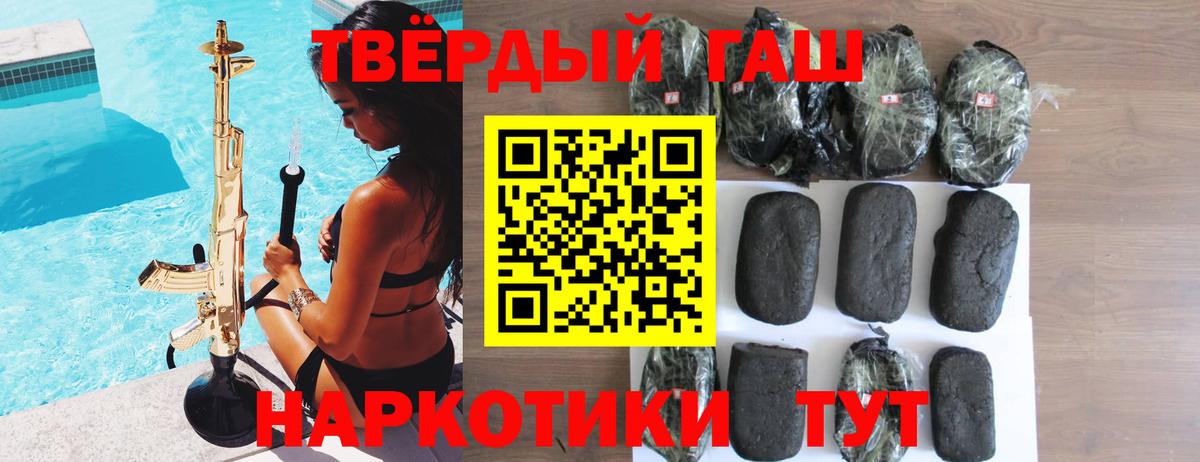 Гашиш hashish Усть-Илимск