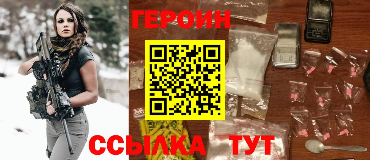 Усть-Илимск  ГЕРОИН  Вход с VPN  ГЕРОИН гречка 