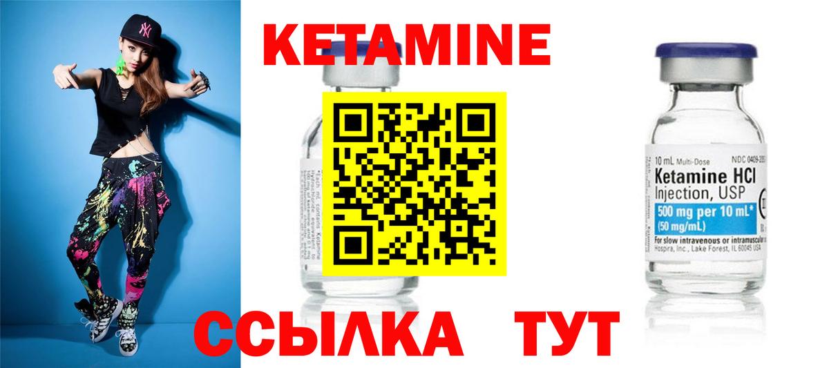 Усть-Илимск  КЕТАМИН ketamine  КЕТАМИН VHQ  Вход с VPN 