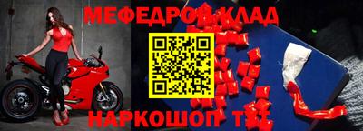 метамфетамин Комсомольск-на-Амуре