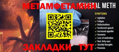метамфетамин Комсомольск-на-Амуре