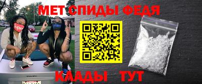 метамфетамин Комсомольск-на-Амуре