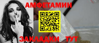 метамфетамин Комсомольск-на-Амуре