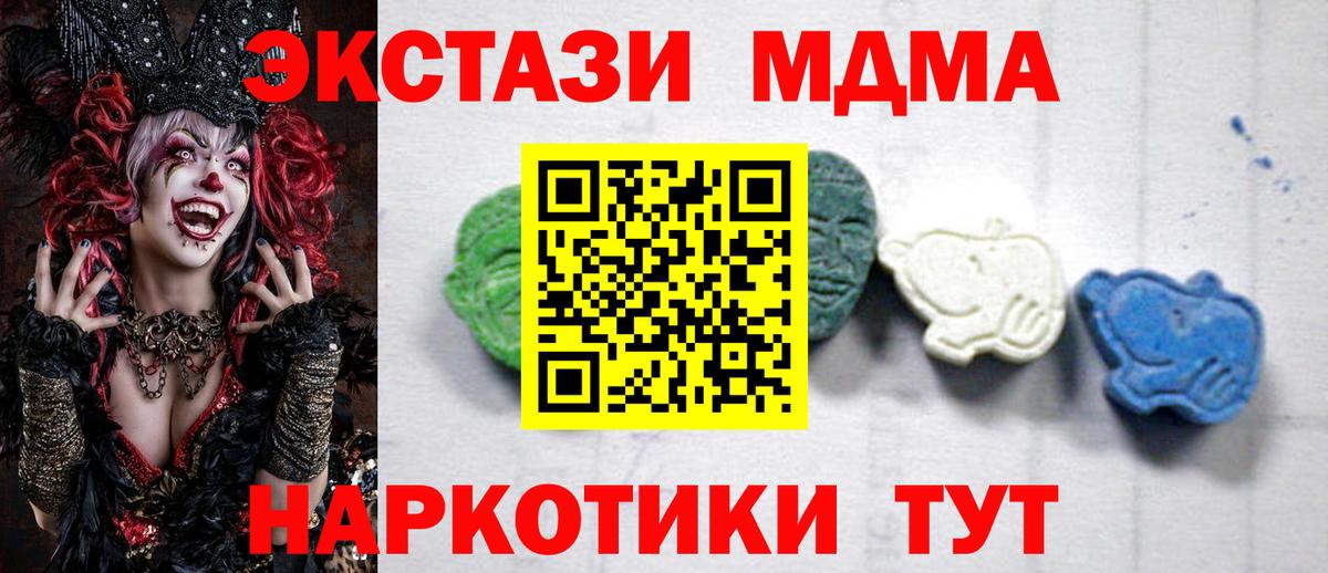МДМА молли  Вход с VPN  МДМА молли  Усть-Илимск 