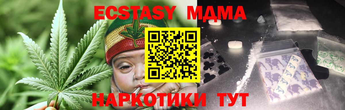 МДМА Molly Усть-Илимск