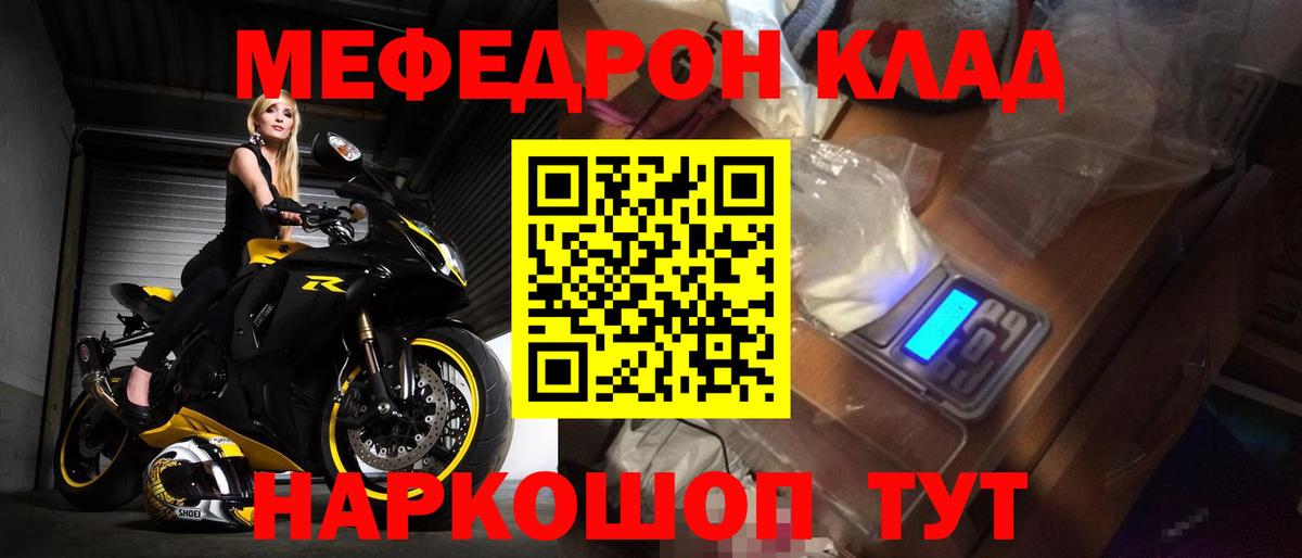 МЕФ мука Усть-Илимск