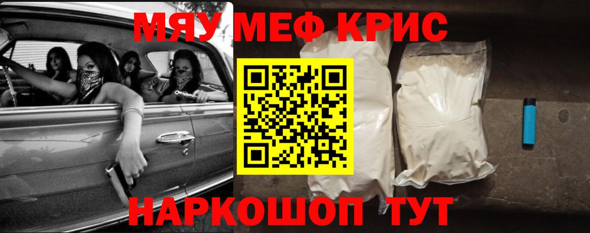 Меф кристаллы  МЕФ  Вход с VPN  Усть-Илимск  МЕФ VHQ 
