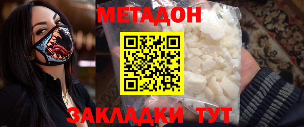 Метадон мёд  Вход с VPN  МЕТАДОН мёд  Усть-Илимск 