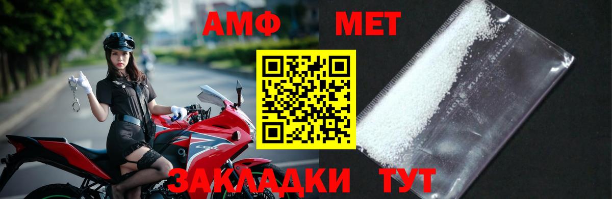 Метамфетамин Декстрометамфетамин 99.9% Усть-Илимск