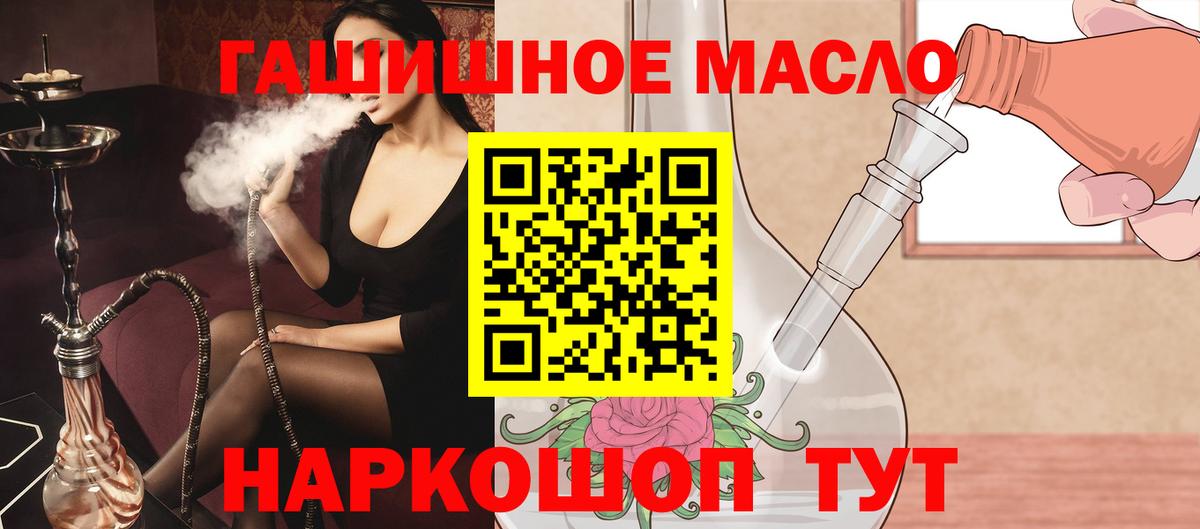 Дистиллят ТГК гашишное масло Усть-Илимск