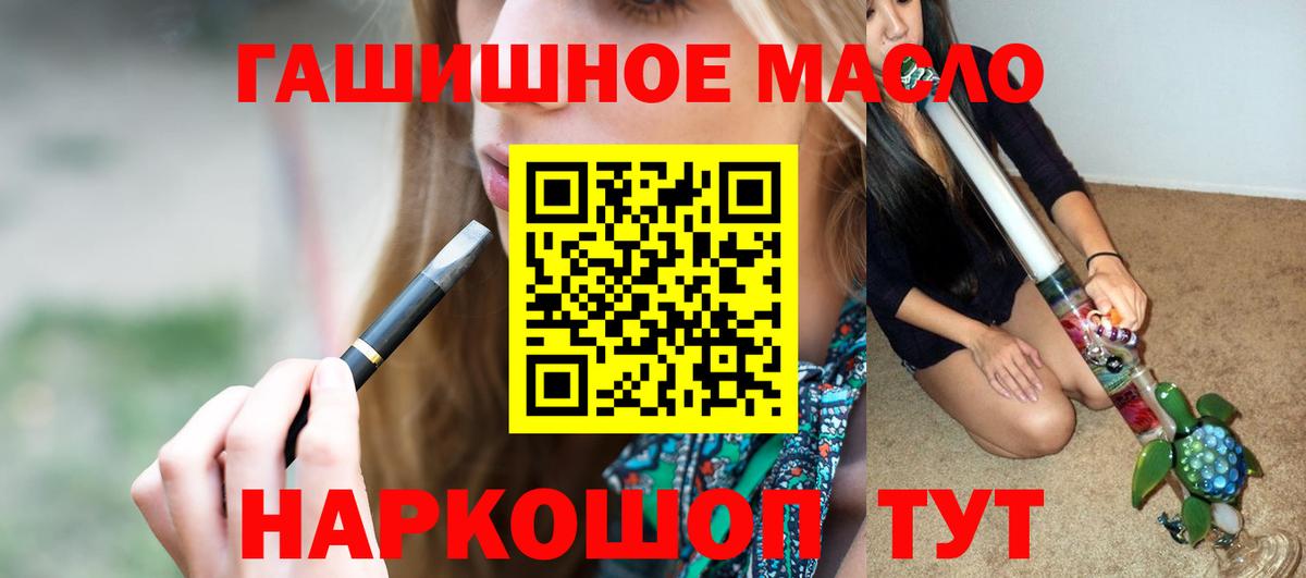 Дистиллят ТГК гашишное масло  Вход с VPN  Усть-Илимск 
